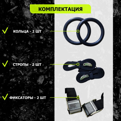 Кольца подвесные Fitex Pro FTX-1325