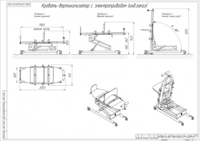Кровать-вертикализатор  с электрическим приводом 32169