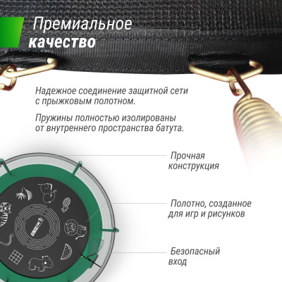 Батут Unix Line Supreme Game 8FT 244 см (green)