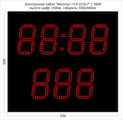 Табло для гиревого спорта Импульс-715-D15x7