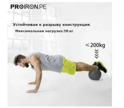 Мяч для пилатеса 25см PROIRON МП25Ч черный