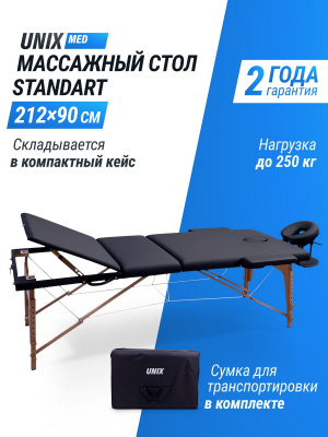 Массажный стол 3 Section Unix Standard MTSTANDARDBK Black