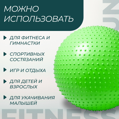 Фитбол массажный Sundays Fitness IR97404 зеленый