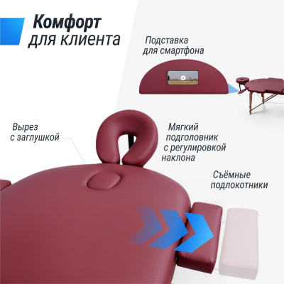 Массажный стол 3 Section Unix Comfort MTCOMFORTBR Burgundy