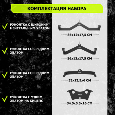 Комплект профессиональных ручек Fitex Pro FTX-5106-5113