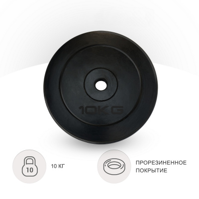 Диск обрезиненный 10кг, 25мм UnixFit DU10000RUB